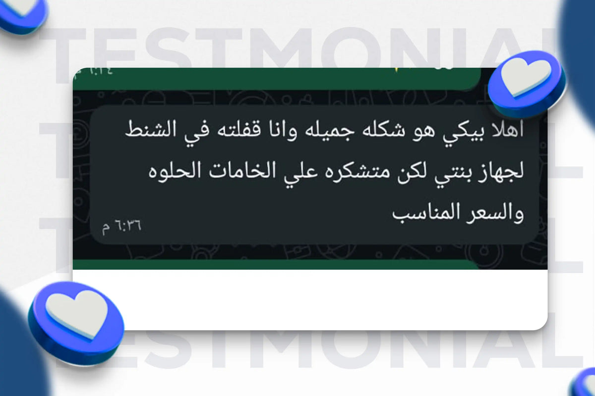رسالة عميل تشكر فلاف على الخامات والسعر