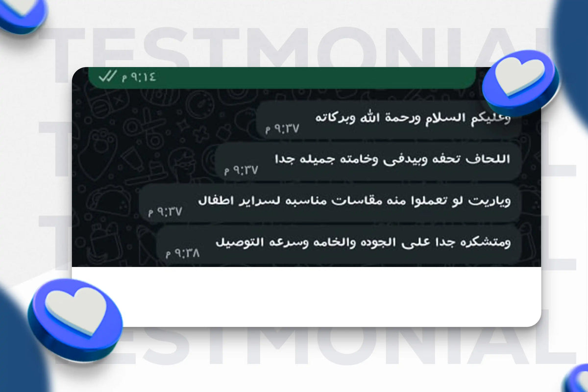 رسالة عميل عن خامة اللحاف وسرعة التوصيل