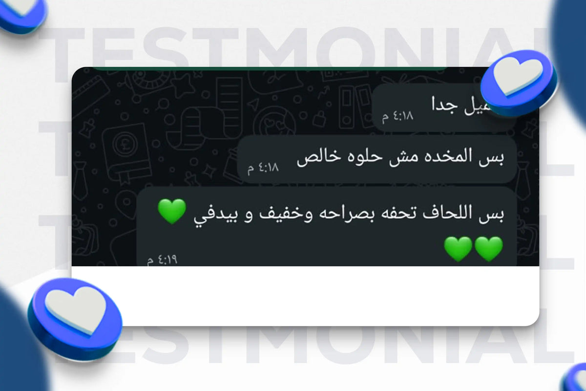 رسالة عميل عن خفة وراحة اللحاف