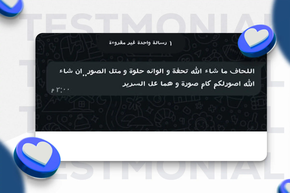 رسالة عميل عن لحاف فلاف وصورته على السرير