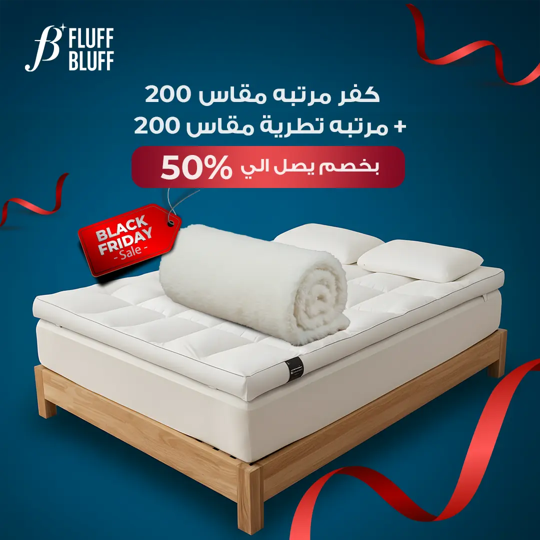 عرض مرتبه تطرية فندقيه + واقي مرتبه مقاس 200