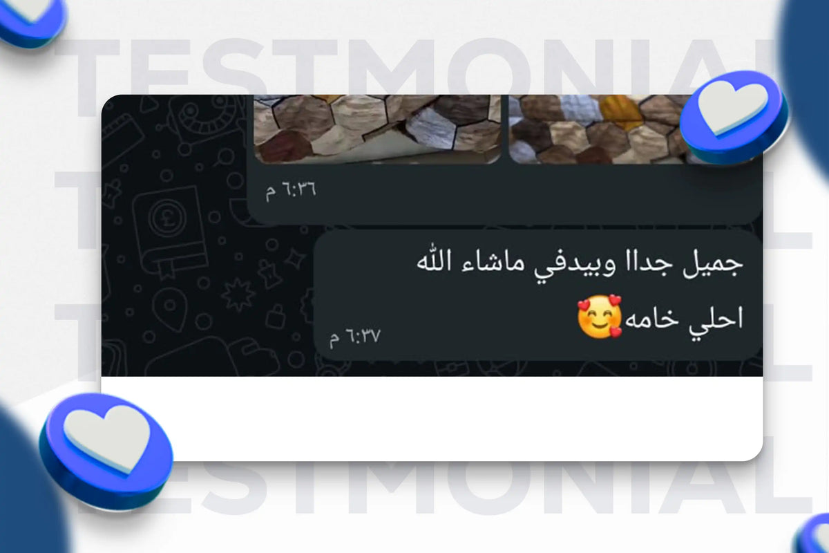 رسالة عميل عن جمال المنتج وجودة الخامة