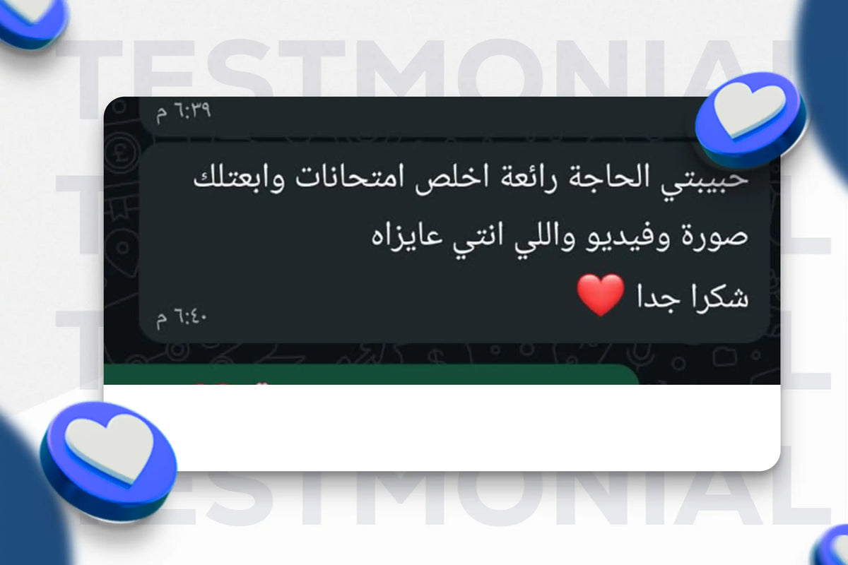 رسالة عميل تشيد بمنتجات فلاف وتطلب صورًا وفيديوهات